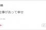 ぱるる755「楽しみな仕事があって幸せ」