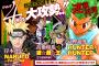 【歓喜】『ハンター×ハンター』連載再開！『遊☆戯☆王』復活！『NARUTO』外伝！ジャンプの本気きたああああああああ！