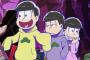 【おそ松さん】第23話の感想まとめ【画像あり】