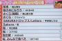 日本の桜ソング歴代売上トップ10