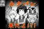 【僕のヒーローアカデミア】ネタバレ83話「敗け」簡易文字バレ感想まとめキタ――！！
