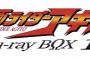 【仮面ライダーアギト】BD BOX全3巻予約開始！各巻にはBD化記念スペシャル座談会を収録