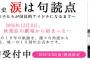 【3月25日】AKB48公式10年史「涙は句読点～普通の女の子たちが国民的アイドルになるまで～」発売決定！！！