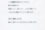 【画像あり】宮沢りえの字が汚過ぎると話題にｗｗｗｗｗ