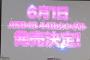 AKB48 44thシングルが6月1日発売決定！SKE48からは松井珠理奈、北川綾巴、後藤楽々が選抜入り！