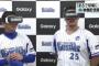 DeNA、プロ野球の試合や練習風景をVR配信開始　サムスン電子が技術協力