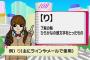 【衝撃】 JKと会話したいなら、これらの言葉を憶えないとイケナイらしい・・・