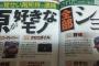 【悲報】清原が好きなモノ、全部ショボい