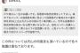 【朗報】戸賀崎、投票券の転売対策に乗り出す・・・