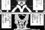 パクリ漫画の魅力