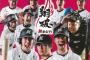 【ロッテ】涌井、協調性がない？