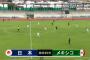 【U-23 メキシコ×日本 前半終了】中島、南野のゴールでU23日本が０－２リード！後半へ[全ゴール動画有]