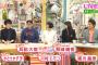 SKE48熊崎晴香出演東海テレビ「スイッチ！」3.28キャプまとめ