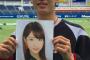ロッテ･二木、新人王獲ってゆきりんに会いたい！30日プロ初先発へ