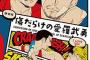 【武勇伝】「恋愛なんて安っぽいものじゃなく、魂で結びついているから（ｷﾘｯ」