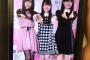 【NGT48】新潟のズッキ爆誕ｗｗｗｗｗｗｗｗｗｗｗ【村雲颯香】