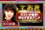 フジ「有名人達のとっておきランキング」「ラストが衝撃！切なすぎるアニメ」で地上波にあの『スクールデイズ』が流れスタジオドン引き、お茶の間が凍りつくｗｗｗ