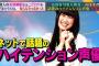 何か村川梨衣がTVに出てたらしいじゃん