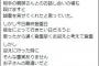 【炎上】仙台の保育園で園児が暴行の被害、保育士が口止めで隠ぺいか？母親がFacebookで暴露