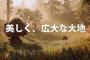 『ファークライプライマル』日本語版ストーリートレーラーや主人公の成長システムの詳細が公開！
