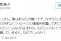 オリックスが優勝できないのはなぜ？ ダルビッシュ「もっと応援が必要。京セラドームを満員にしましょう」