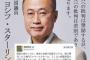 有田芳生議員「ヤンキーゴーホームはヘイトスピーチではない」　長尾たかし議員「米国軍人への排除的発言もヘイト法案の対象」　←　朝鮮人のためにしか働かない有田芳生議員　これが通るなら法案意味ないじゃん