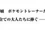 ポケモンの記憶１から消してまたやりたいよね
