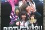 NMB48古賀成美生誕祭まとめ「一番の目標はNMBの選抜に入ること。そこから色んなお仕事をしていきたい」