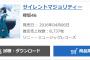 欅坂46「サイレントマジョリティー」4日目8,737枚