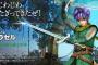 ドラクエヒーローズ２の主人公屑過ぎワロタｗｗｗｗｗ