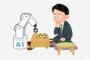 パドゥク(囲碁)は韓国から日本へ伝わったのに、アルファ碁によって日本の碁(GO)という単語が世界に広まり苦々しい