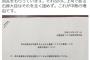 【自民攻撃なら国益無視】民進党、不正に入手した発刊停止のＴＰＰ内幕をマスコミにドヤ顔公開。外交問題に発展