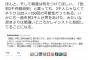 都庁抗議に激怒した香山リカが『語るに落ちる』凄絶な愉快発言を垂れ流し。仲間の手口を思わずバラした模様