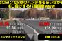 中国メディア「日本車より優れているバ韓国車が、日本市場で売れないのは不思議アル！」