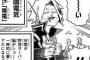 三大漫画に必要なキャラ、金持ちキャラ、発明家、あとひとりは？