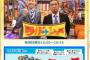 【サイゾー】中居・清原・乙武…『ワイドナショー』の“呪い”に「次は指原」の声