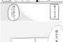 あるカップルの一生を描く全5コマの短い漫画が話題、「男ってやつは　自分勝手だ」