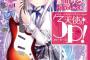 これからアニメ化しそうなライトノベル２０１６… これを読んでラノベ原作作品＝駄作みたいな考えは改めてほしい！