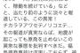 社民党・増山れな議員、共産党・池内さおり議員のツイートが大炎上ｗｗ熊本地震を脱原発・反原発の政治主張に利用ｗｗ（画像）