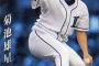 菊池雄星 3月25日 6回2失点 自責点1 勝敗つかず