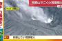 熊本県の阿蘇山で噴火…気象庁は一連の地震との関連性は分からない！