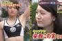 体育会TVの美女ランナー・安西この実がかわいい件ｗｗ東京学芸大学女子陸上部として上田竜也と勝負、腹筋が凄いと話題にｗｗ（画像）