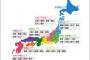 【質問】引っ越すから災害が少ない都道府県教えて！