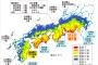 日本で1番安全な場所ってどこなんや？