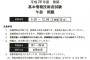 【悲報】 ワイIT系新入社員、基本情報技術者試験で撃沈