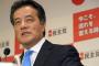 民進党・岡田代表「激甚災害指定」の意味を知らなかった…