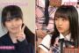 向井地美音の中学時代の写真をご覧ください・・・　みーおん「中学で変な告白をされた」　【4/19 AKBINGO】