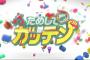 山瀬まみ、NHKためしてガッテン降板の理由がヤバすぎる・・・（画像あり）