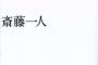 【（σ・ω・）】「おかしいよねぇ？」