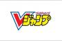 【悲報】Vジャンプ、12ヶ月連続で遊戯王カード付録ｗｗｗｗｗ（画像あり）